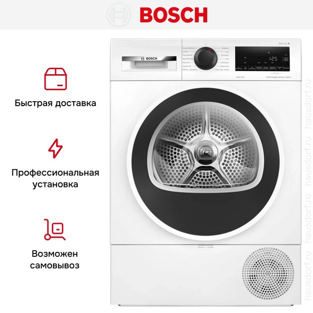 Сушильная машина Bosch WQG1417GPL в Тюмени (preview 16)