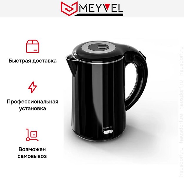 Электрический чайник Meyvel MKE-01T (Черный) в Тюмени (preview 12)