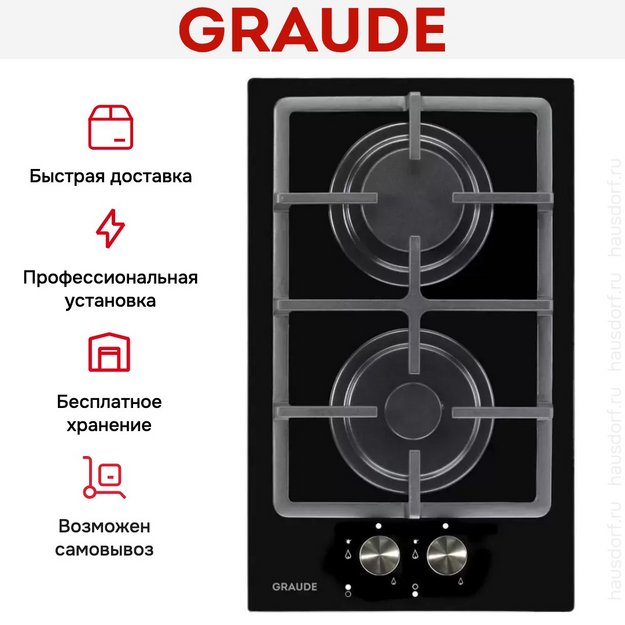 Варочная панель Graude GS 30.1 S в Тюмени (preview 5)