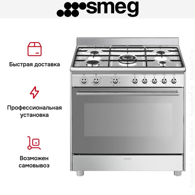 Варочный центр Smeg SX91GM в Тюмени (preview 4)