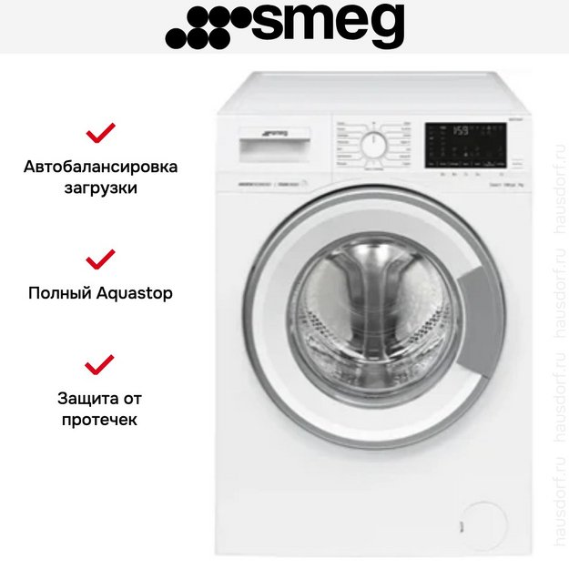 Стиральная машина Smeg WHTC710DSIT в Тюмени (preview 2)