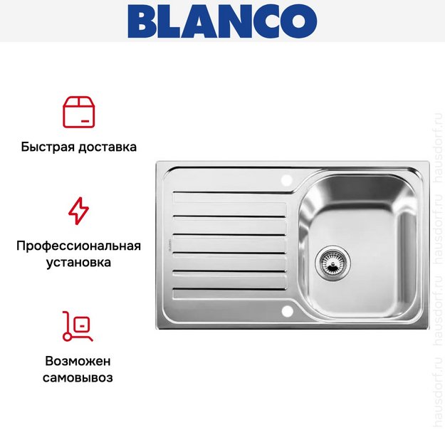 Мойка Blanco Lantos 45 S-IF Compact нержавеющая сталь в Тюмени (preview 8)