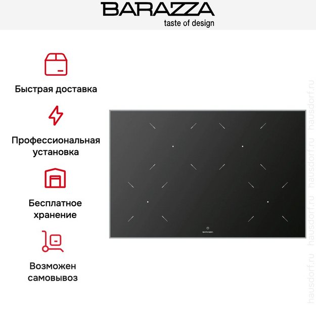 Индукционная варочная панель Barazza 1PKC80N в Тюмени (фото 8) Индукционная варочная панель Barazza 1PKC80N в Тюмени (preview 8)