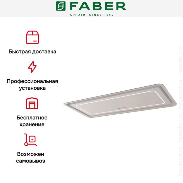 Встраиваемая вытяжка Faber IN-LIGHT EV8P WH MATT A52 в Тюмени (preview 9)