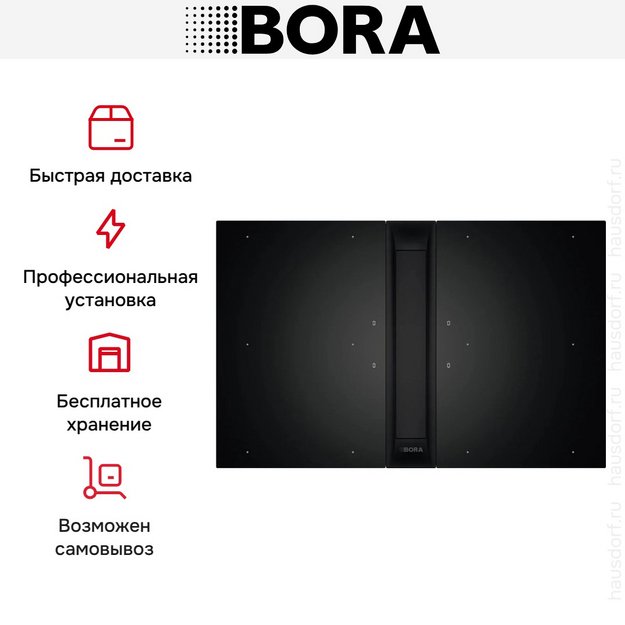 Варочная панель с вытяжкой и установочным комплектом BORA PKAS3FIAB (1x PKAS3AB, 2x PKFI3, 1x EFBV90, 1x EFS375, 1xEFV) в Тюмени (preview 10)