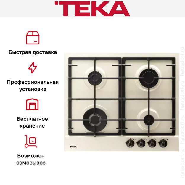 Варочная панель Teka GSC 64320 RBN VANILLA-OB в Тюмени (preview 10)