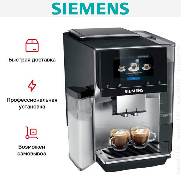 Кофемашина Siemens TQ713D03 в Тюмени (preview 14)