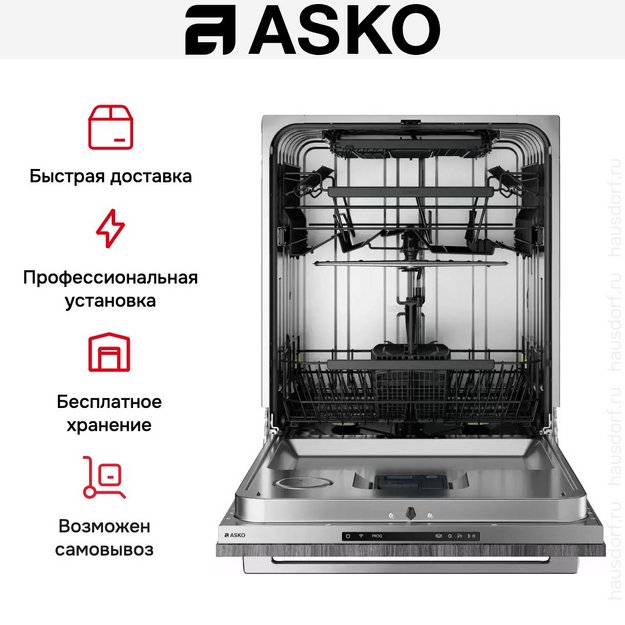 Встраиваемая посудомоечная машина Asko DFI544B в Тюмени (preview 9)