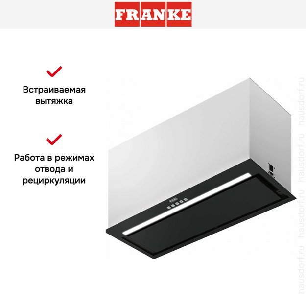 Вытяжка Franke FBFE BK MATT A70 в Тюмени (preview 9)