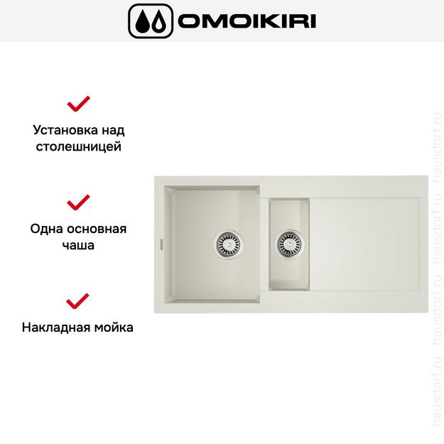 Мойка Omoikiri SAKAIME 100-2-WH в Тюмени (preview 3)