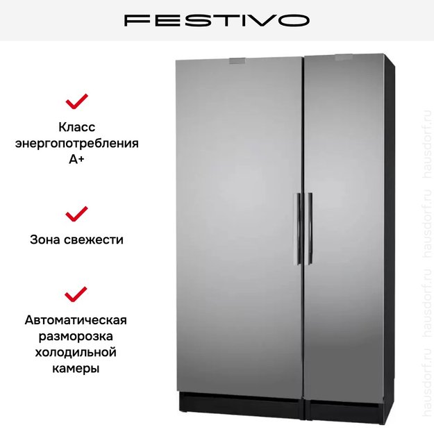 Холодильная камера Festivo 120 CM 120CM0466 (черный/нержавеющая сталь) в Тюмени (preview 7)
