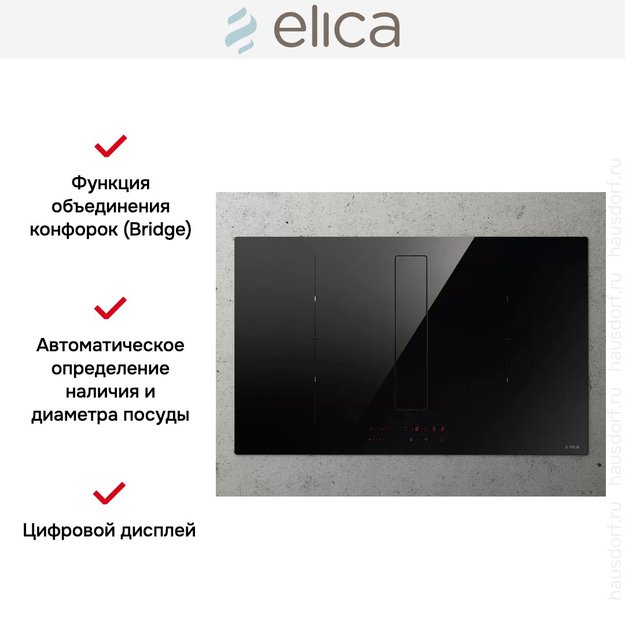 Варочная панель с вытяжкой Elica NIKOLATESLA FIT XL BL/A/83 в Тюмени (preview 8)