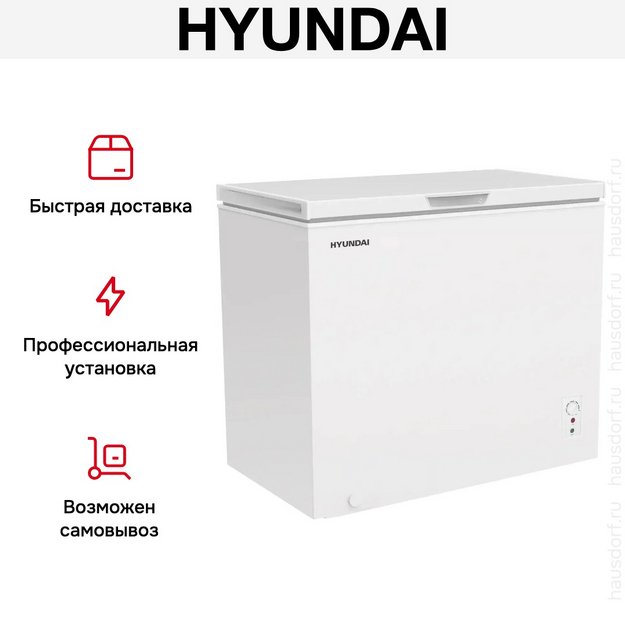 Морозильный ларь Hyundai CH35081 белый в Тюмени (preview 6)
