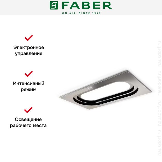 Встраиваемая в потолок вытяжка Faber INSIDE UP IX KL A90 в Тюмени (preview 6)