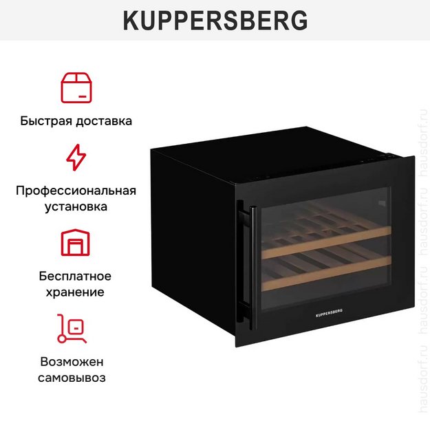 Встраиваемый винный шкаф Kuppersberg RBW 45 в Тюмени (preview 13)