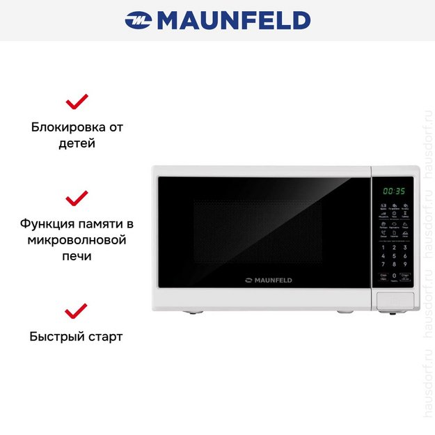 Микроволновая печь Maunfeld MFSMO720EW07 в Тюмени (preview 9)