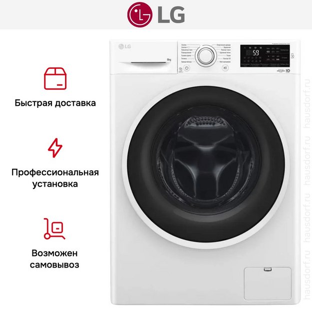 Стиральная машина LG F2J6TN0W в Тюмени (preview 19)