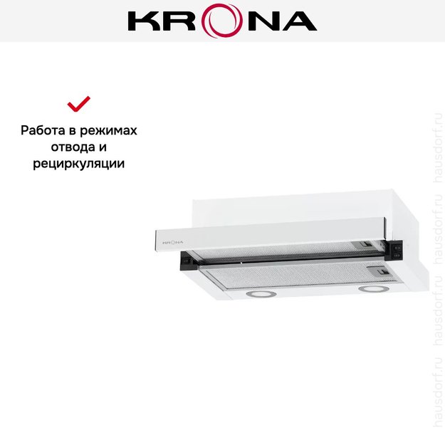 Встраиваемая вытяжка Krona KAMILLA T 500 WHITE в Тюмени (preview 17)