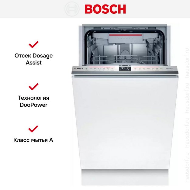 Встраиваемая посудомоечная машина BOSCH SPV6HMX2MR в Тюмени (preview 12)