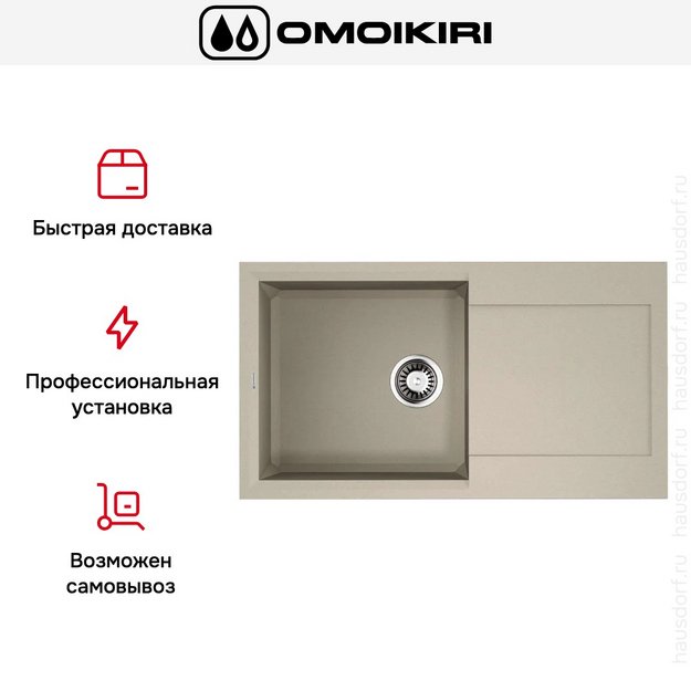 Мойка Omoikiri SAKAIME 78 SA в Тюмени (preview 7)