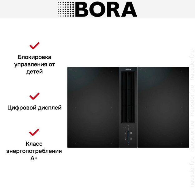 Варочная панель с вытяжкой и установочным комплектом BORA CKA2FIAB (1хCKA2AB, 2хCKFI, набор BORA universal c USDF и ULS UESDFSL) в Тюмени (preview 12)
