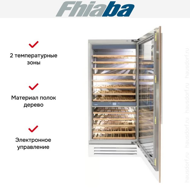 Винный шкаф Fhiaba S8990FW6 в Тюмени (preview 3)