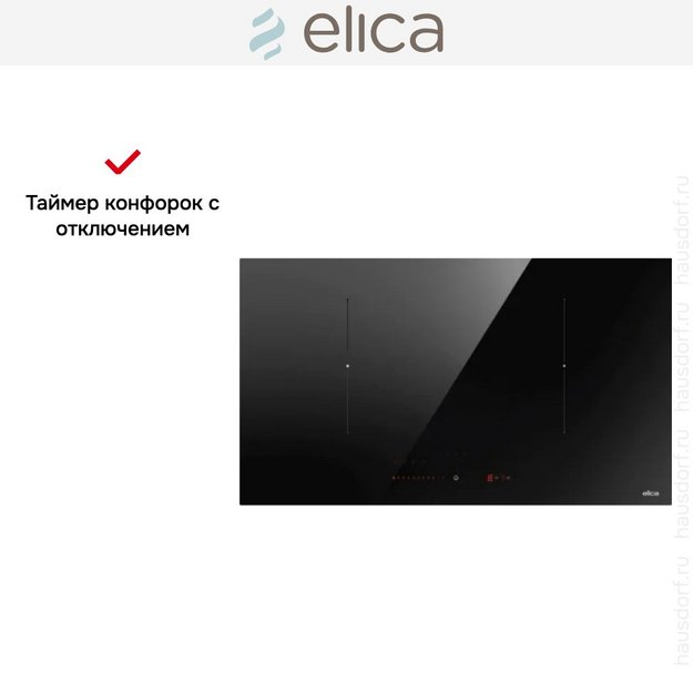 Варочная панель Elica RATIO 702 BL в Тюмени (preview 4)