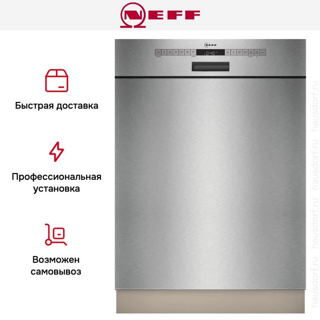 Встраиваемая посудомоечная машина Neff S125ECS15E в Тюмени (preview 7)