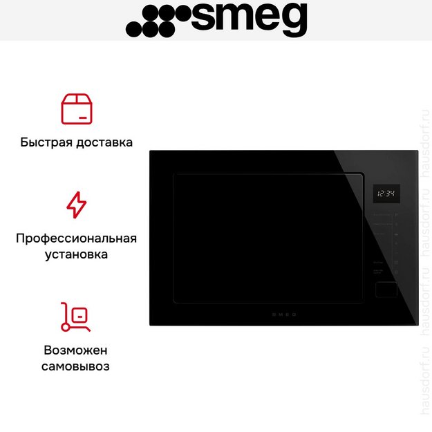 Встраиваемая микроволновая печь Smeg FMI225BI в Тюмени (preview 7)
