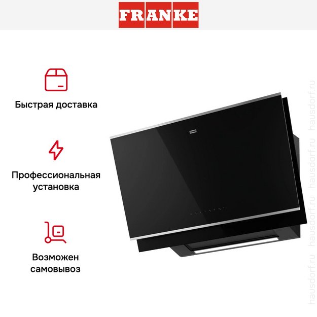 Вытяжка Franke FMY PRO 907 FM BK/IX в Тюмени (preview 12)