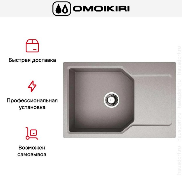 Мойка Omoikiri Yonaka-78-LB-GR в Тюмени (preview 7)