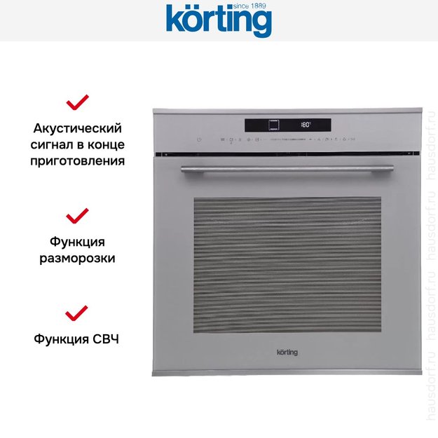 Духовой шкаф Korting OKB 1340 GBXGr MW в Тюмени (preview 6)