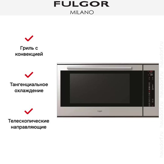 Духовой шкаф Fulgor Milano CO 9014 TC X в Тюмени (preview 4)