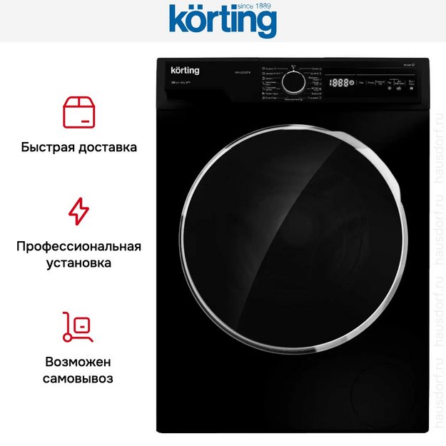 Узкая стиральная машина с паром Korting KWM 42LS1267 N в Тюмени (preview 6)