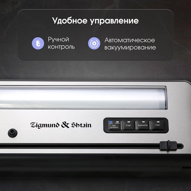 Вакуумный упаковщик Zigmund Shtain Kuchen-Profi VS‑515 в Тюмени (preview 7)