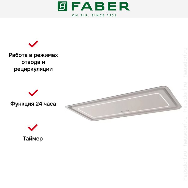 Встраиваемая вытяжка Faber IN-LIGHT EV8P WH MATT A52 в Тюмени (preview 8)