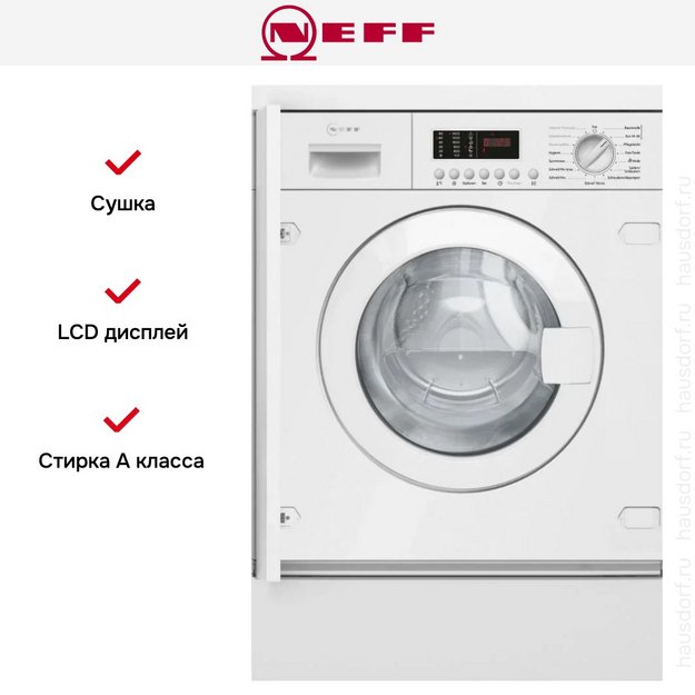 Встраиваемая стирально-сушильная машина Neff V6540X3 в Тюмени (preview 4)