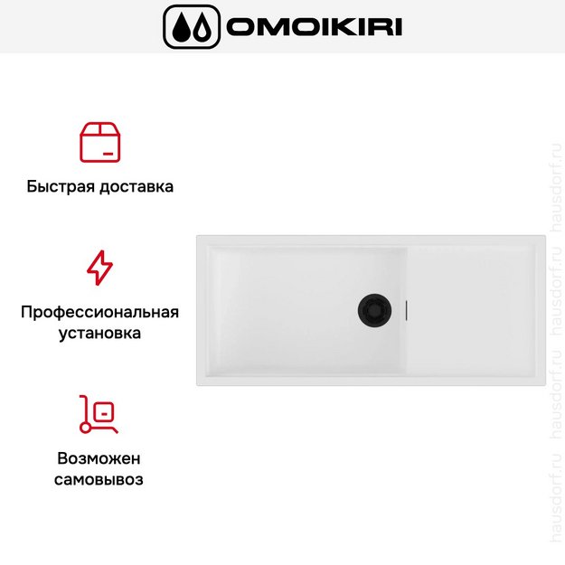Мойка Omoikiri SINTESI 116 WH в Тюмени (preview 8)