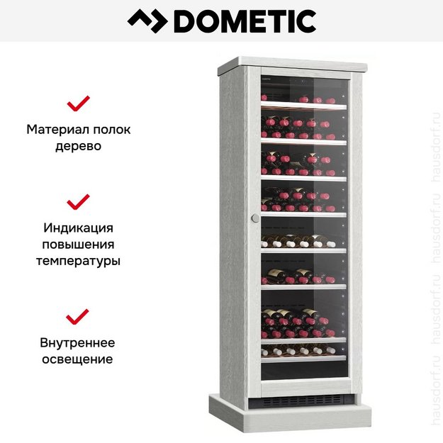 Винный шкаф Dometic C125G Wooden Loft White в Тюмени (preview 8)