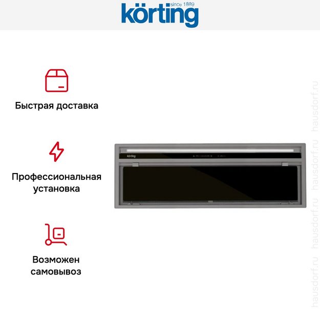 Встраиваемая вытяжка Korting KHI 90945 DGN в Тюмени (preview 6)