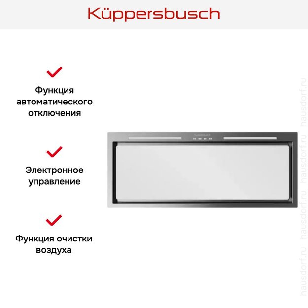Встраиваемая вытяжка Kuppersbusch DEL 8550.0 W в Тюмени (фото 3) Встраиваемая вытяжка Kuppersbusch DEL 8550.0 W в Тюмени (preview 3)