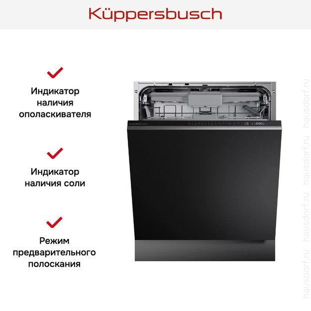 Встраиваемая посудомоечная машина Kuppersbusch G 6500.0 V в Тюмени (preview 8)