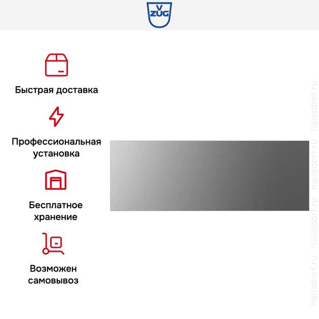 Встраиваемый подогреватель посуды V-ZUG V4000 22 WDEC6V1C платина в Тюмени (preview 10)