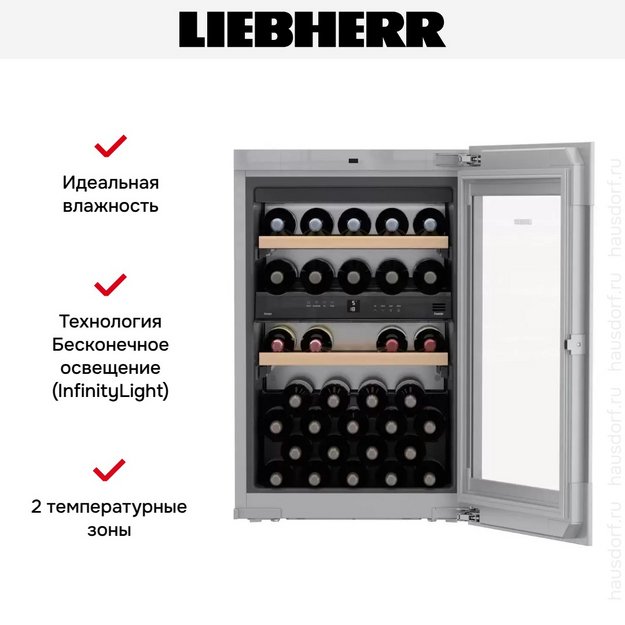 Встраиваемый винный шкаф Liebherr EWTgb 1683 Vinidor в Тюмени (preview 10)