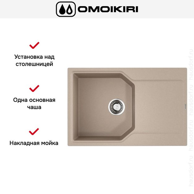 Мойка Omoikiri Yonaka-78-SA в Тюмени (preview 6)