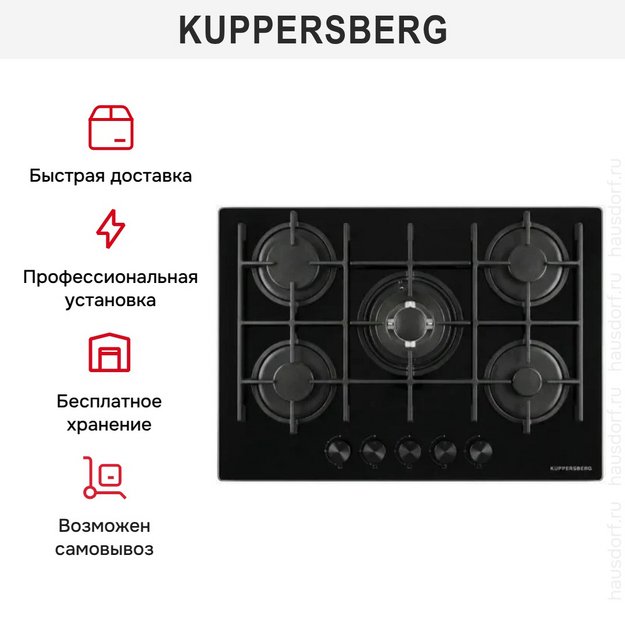 Варочная поверхность Kuppersberg TG 72 B в Тюмени (preview 3)