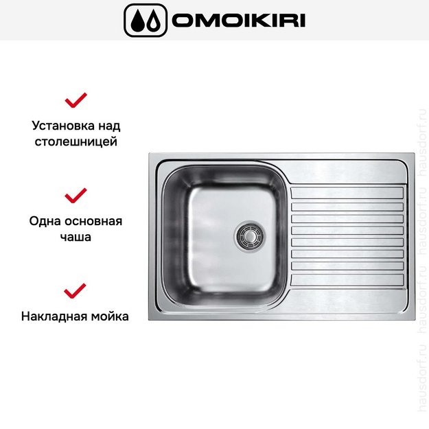 Мойка Omoikiri KASHIOGAWA 79 IN в Тюмени (preview 6)