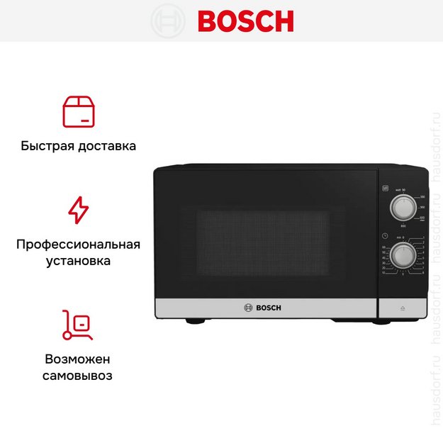 Микроволновая печь Bosch FFL020MS2 в Тюмени (preview 6)