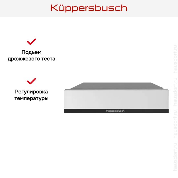 Встраиваемый подогреватель посуды Kuppersbusch CSW 6800.0 W5 Black Velvet в Тюмени (preview 4)