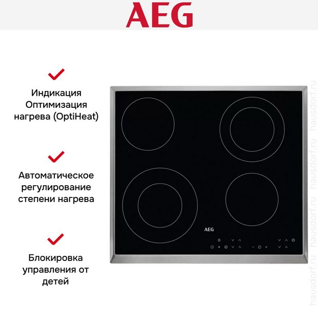 Варочная панель AEG HK634021XB в Тюмени (preview 7)